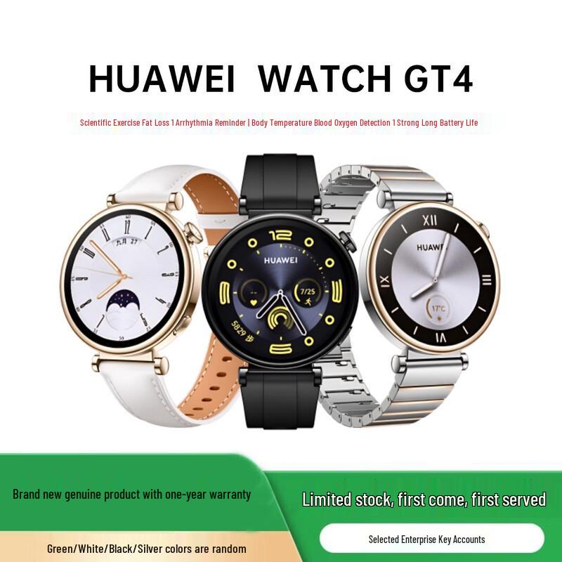 Huawei Watch GT 4 Smartwatch (CN version)