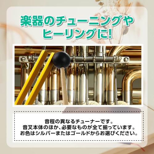 nijimomo Tuning Fork, Crystal Tuner Set with Mallets, Base, 128, 256, 512, and Storage Bag (Silver)