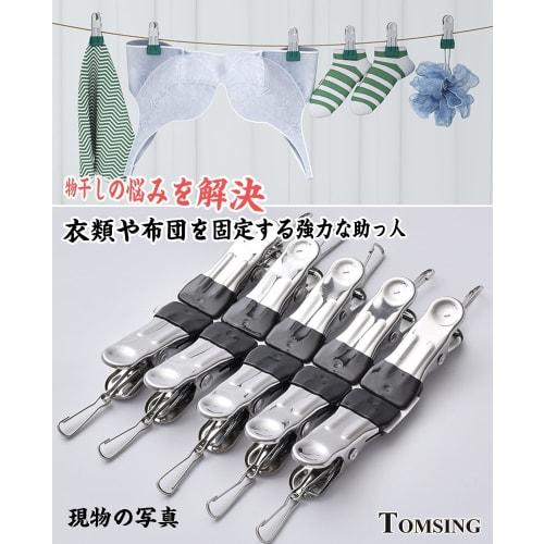 TOMSING 10-delars set av rostfria klädnypor med gummi och anslutningsspänne, halkfria, förbättrade, starka klämmor för torkning av kläder, byxhängare