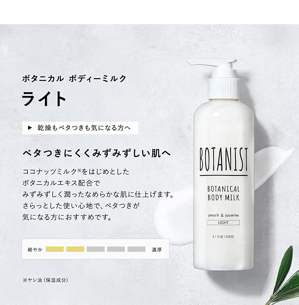 BOTANIST Botanical Body Milk Body Amino Light, 240mL, Plant-Derived Care, Smooth, Moisturizing, Silicone-Free, Acid-Infused
