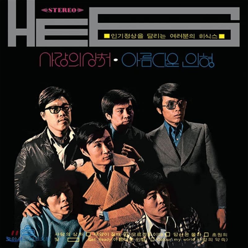 

HE6 - Beautiful Doll (LP Miniature) [SHM-CD]
