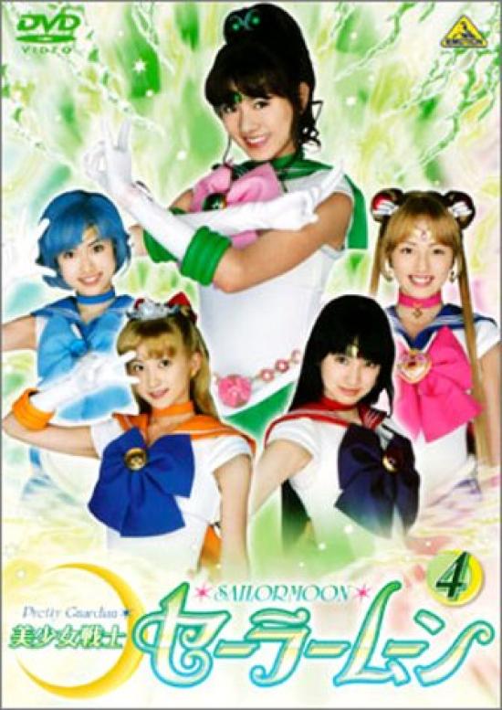 

Sailor Moon (4) [DVD]