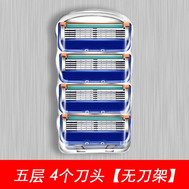 Gillette pětibřitá 5 Geely hlavice nože břit rychlost větru přední Yinzhishun manuální holicí strojek holicí strojek mužský univerzální
