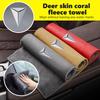 For Deepal Auto Wash Towel Car Cleaning Drying Care Cloth Car Wash Towel D9 N7 X N8 N9 Dmi EV MPV SUV 2022 2023 2024 2025