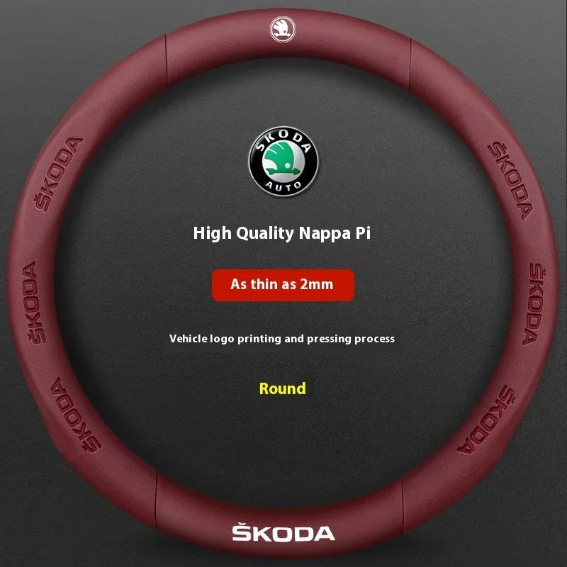 Pro vůz Škoda Protiskluzový kožený potah volantu z uhlíkových vláken Pro Škoda VRS Kodiaq Karoq Kamiq Octavia a7 Scala Superb Yeti F