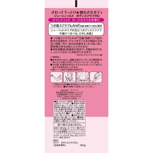 Utena JUCY SALT Body Scrub Rose 300g