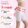 Slightly Sensitive Skin Style Pelvic Comfortable for Long Soft and Compression Hip Size 82 [Model Look] 100% Cotton, Girdle, Girdle, Wear,