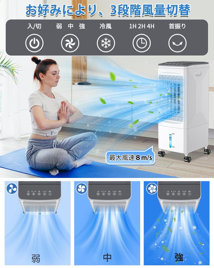 Eleiyak Cooling Cold Air Fan 3 Cold Packs 6L Water 3 Levels of Air Automatic Up and Down 7 Hours Off Remote Panel Comes with 60W Energy Power Cold Air