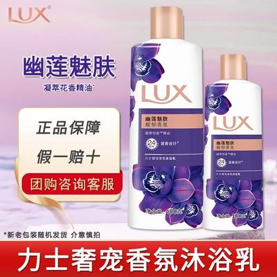 Gel Douche Parfumé