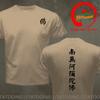 Funny Design Chinese Character Buddha Buddhism Back Shirt Unisex Fashion Trendy Casual Clothing Stylish Tops Tee Shirt Leisure