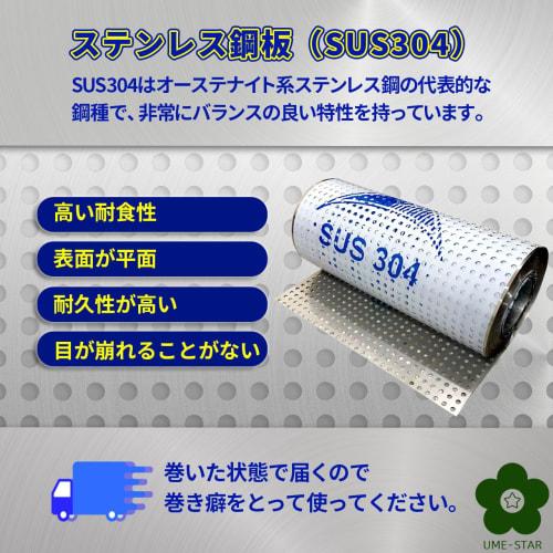 UME-STAR Perforated Metal Stainless Steel Punching Board for Balconies, Windows, Gardening, Fall Prevention, 0.3mm Thick (20cm Wide x 200cm Long)