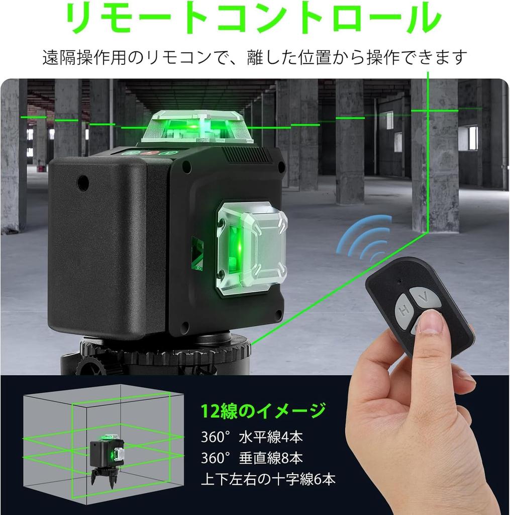 Laser 3D Green Laser Level for Building and Remote Magnetic Rotating Laser Safety Class 12 Level, Level, 3x360°, Alignment, Rechargeable, Control,