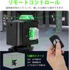 Laser 3D Green Laser Level for Building and Remote Magnetic Rotating Laser Safety Class 12 Level, Level, 3x360°, Alignment, Rechargeable, Control,