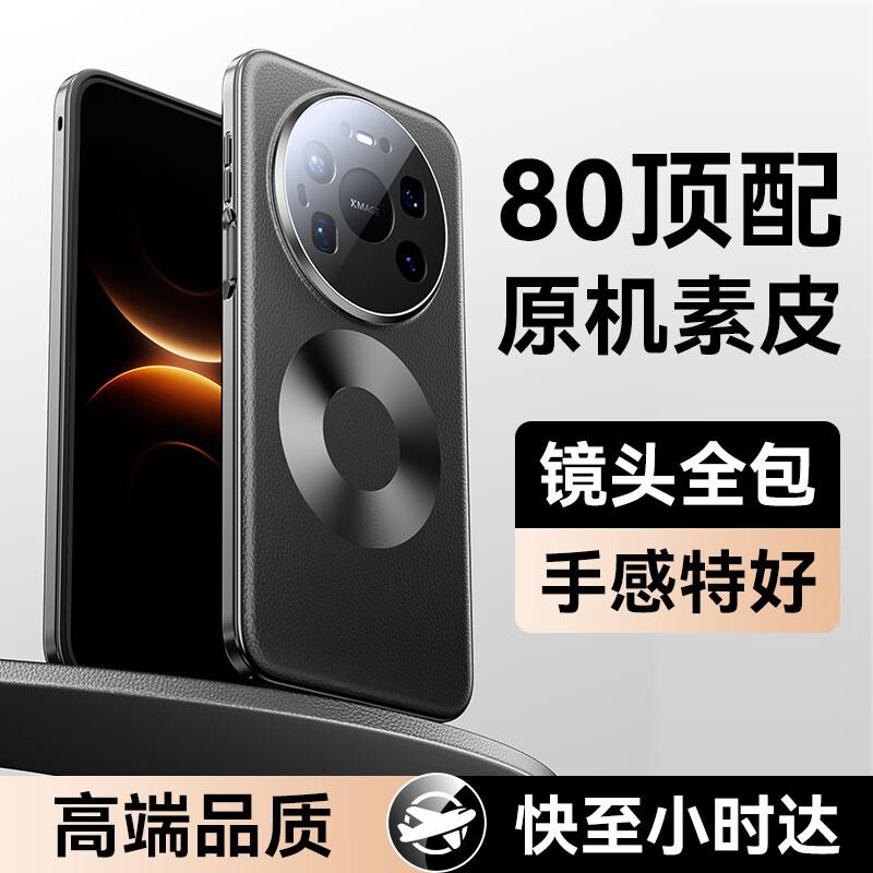 Sanze Magnetic Plain Leather Case for Huawei Mate 80 Pro Max Huawei Mate 80 Pro Max
