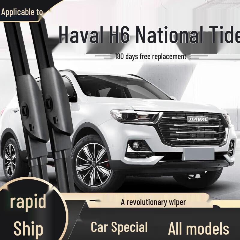 Frameless Wiper Blade - Compatible with Haval H6, Fengjun, Great Wall H2, H9, M4, H5, F7, M6, Big Dog Models