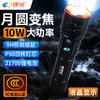Kangming Xingtu 10W Rechargeable Zoom Flashlight