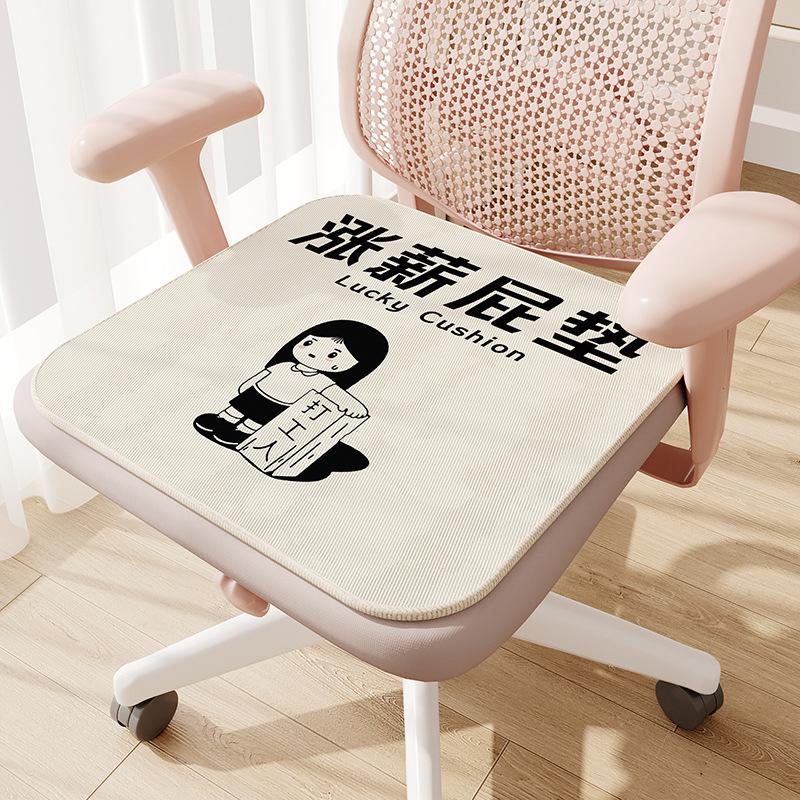 Cartoon Cute Four Season Cushion, Cooling Pad, Home Office Seat Cushion, Easy To Wash and Clean