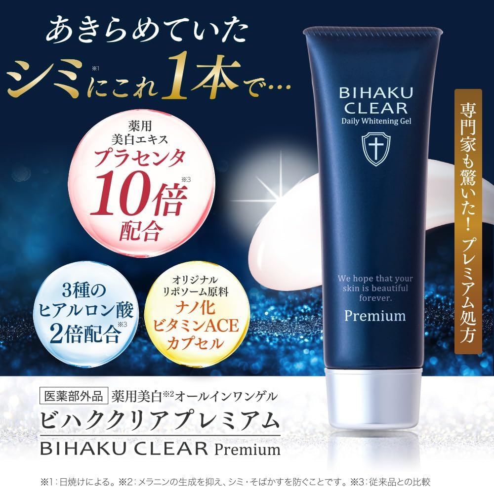 Bihaku Clear Premium Hyaluronic Safe and Healthy X Quasi-drug [Whitening Cream, All-in-One Gel, Anti-Blemish, Acid], Life, 2-Pack (50g 2)