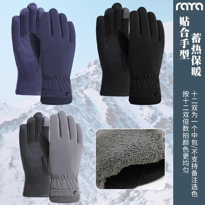 Men's thermal gloves autumn and winter outdoor electric vehicle motorcycle riding cycling fleece windproof and antifreeze gloves Y