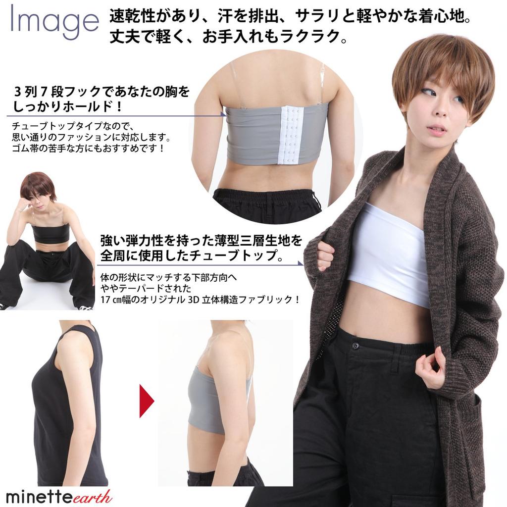 Minette Earth 3D Tube Top, Flattering Chest, Manly Chest, Quick-Drying, Highly Elastic Fabric, Hold, 3D Transparent Straps (XL, Black)