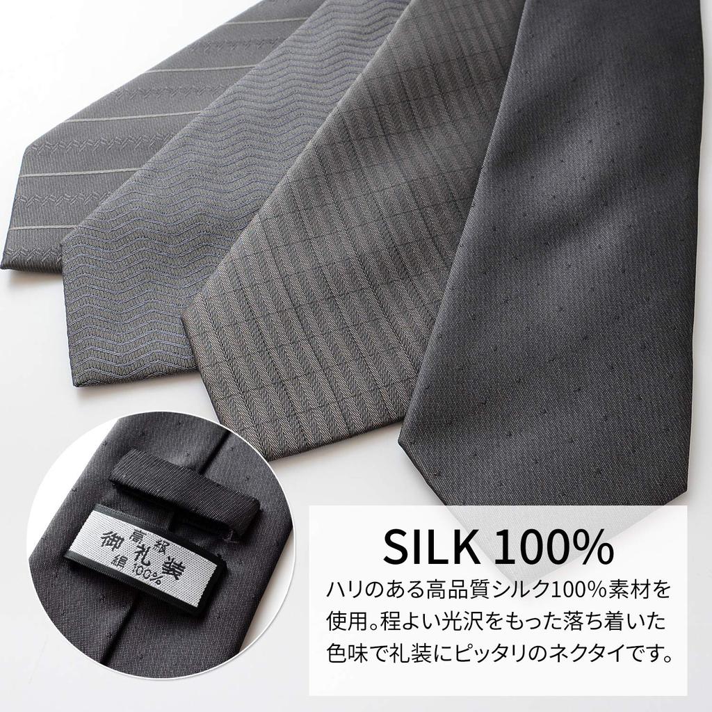 [FORMAL] Formal tie for funerals and memorial services, gray silk, formal wear, funeral, memorial service, condolence visit, men's (Pattern A)