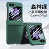 Applicable To Samsung Z Flip1/1 Mobile Phone Case, New Folding Screen, Small Screen with Film All-inclusive, Simple Anti-drop  Case
