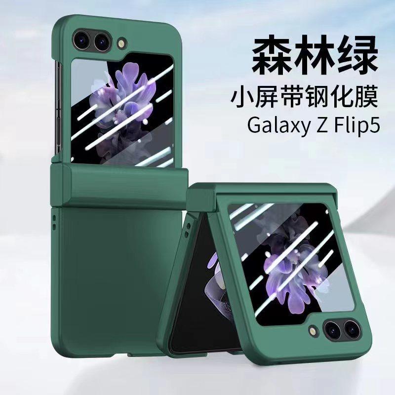 Applicable To Samsung Z Flip1/1 Mobile Phone Case, New Folding Screen, Small Screen with Film All-inclusive, Simple Anti-drop Case