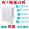 Longspu 86-Type WiFi Smart Switch: Pojedynczy przewód fazowy/neutralny, przełącznik ścienny zgodny ze standardem Graffiti