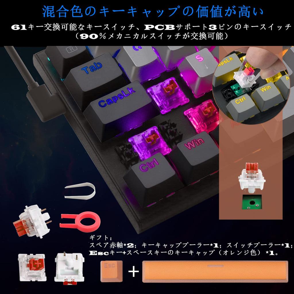 e-Element Gaming Keyboard with Red Switches, Tenkeyless US English Layout, Wired 61 Keys, Mechanical Key Switches, RGB LED Backlight, 60% Compact