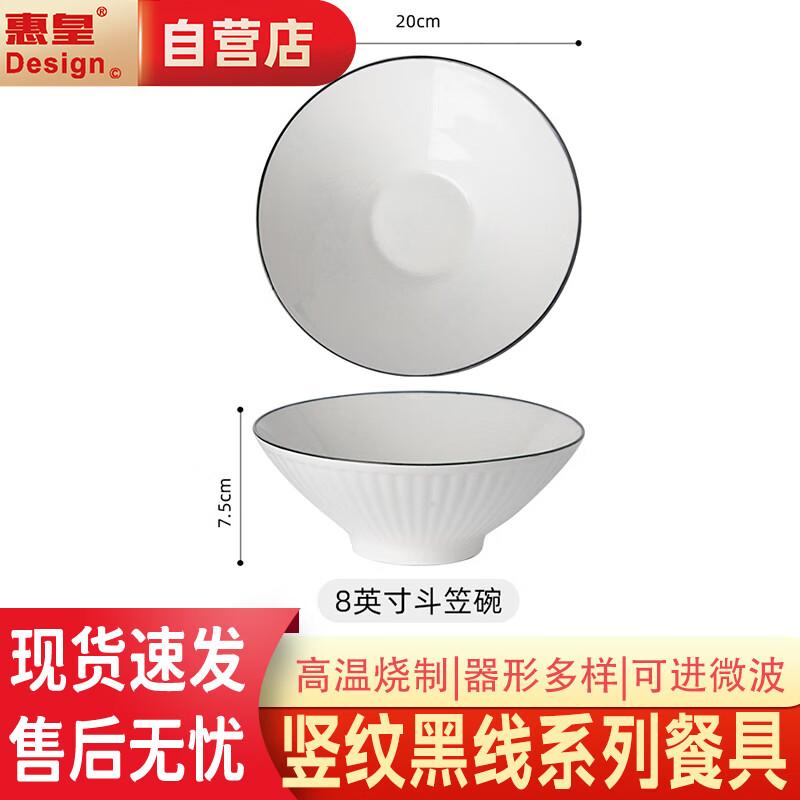 Nordic Ceramic 8-inch Vertical Stripe Bowl