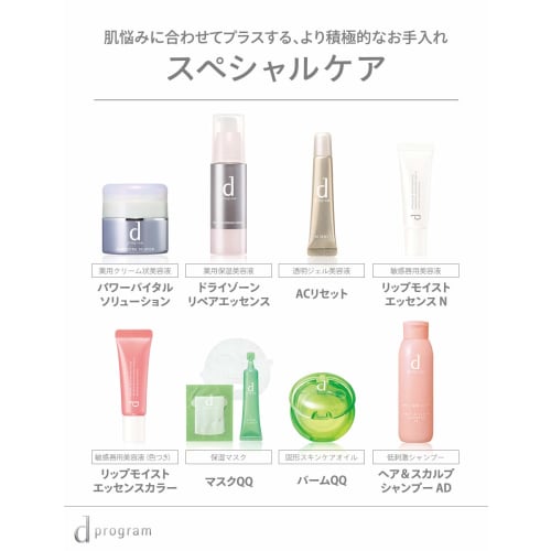 d Program Lip Moist Essence N Unscented For delicate lips 10g [Quasi-drug]