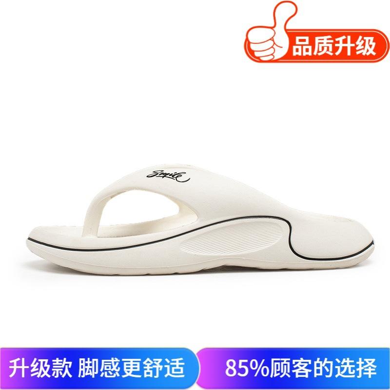 Flip-flops Step On Shit Feeling Fashion Trend Simple Bathroom Wear Non-slip Increase Thick Bottom Summer New Cool Slippers Men