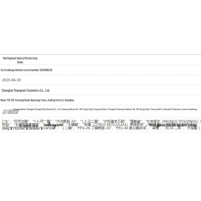 Red Elephant Youth Sakura Skincare 3-Piece Set