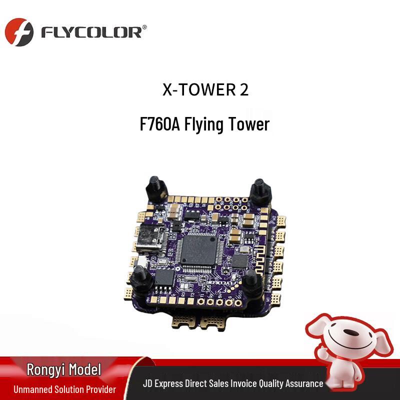 Flycolor FPV Drone Electronic Components (CN version)