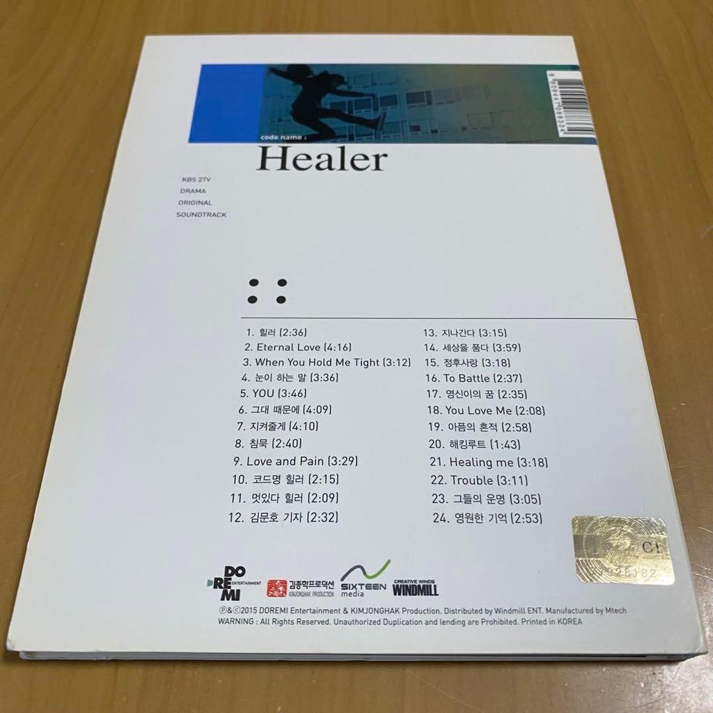 [USED] Korean Drama Healer: The Best Lover OST Soundtrack CD