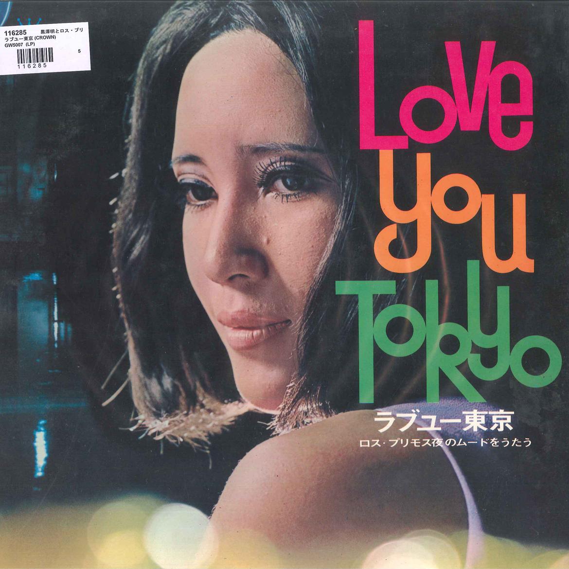 

LP Record AKIRA KUROSAWA - Love You Tokyo GW5007 CROWN 1967 Japan Japanese Enka Used