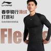 Cycling Jersey, Men's Base Layer Long Sleeve, Thin Fleece Undershirt for Autumn, Tight-Fitting Road Bike Top
