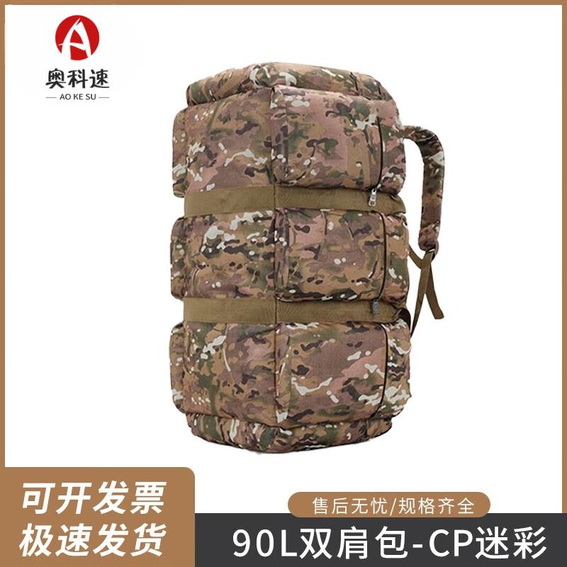 Aokesu 90L Large Capacity Backpack