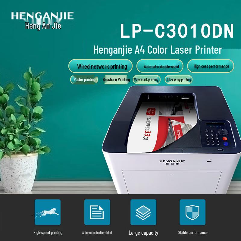 HENGANJIE Laser Printers and Multifunction Devices CN plug (adapter included)