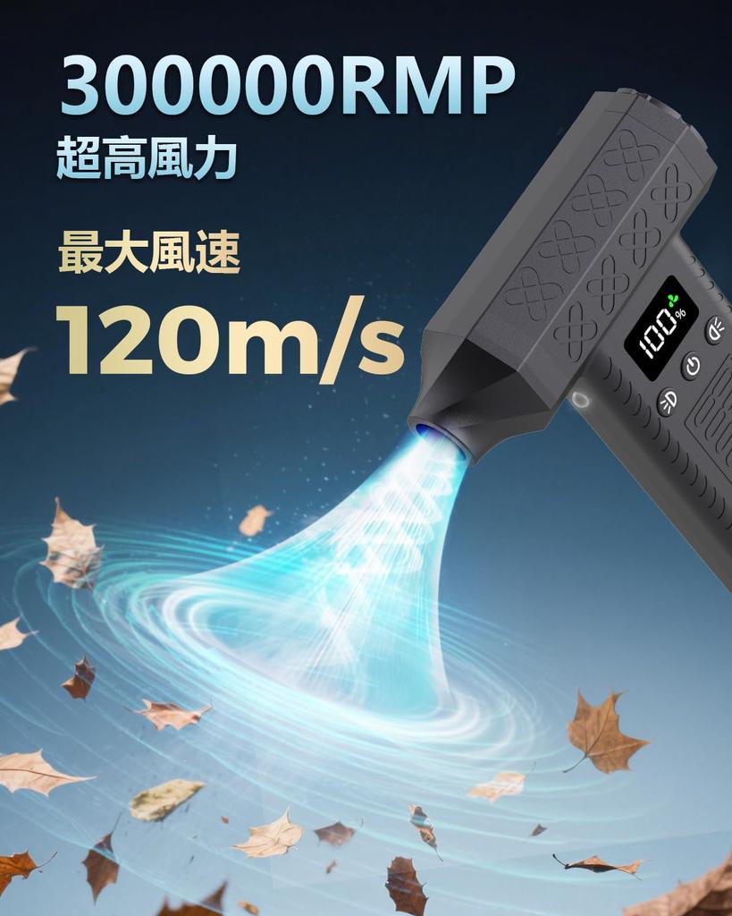 Yet Electric Air Duster with Airflow 8000mAh 200 Minutes of Continuous LCD Two LED and an Perfect for Car Cleaning the and and Blowing Away Includes a