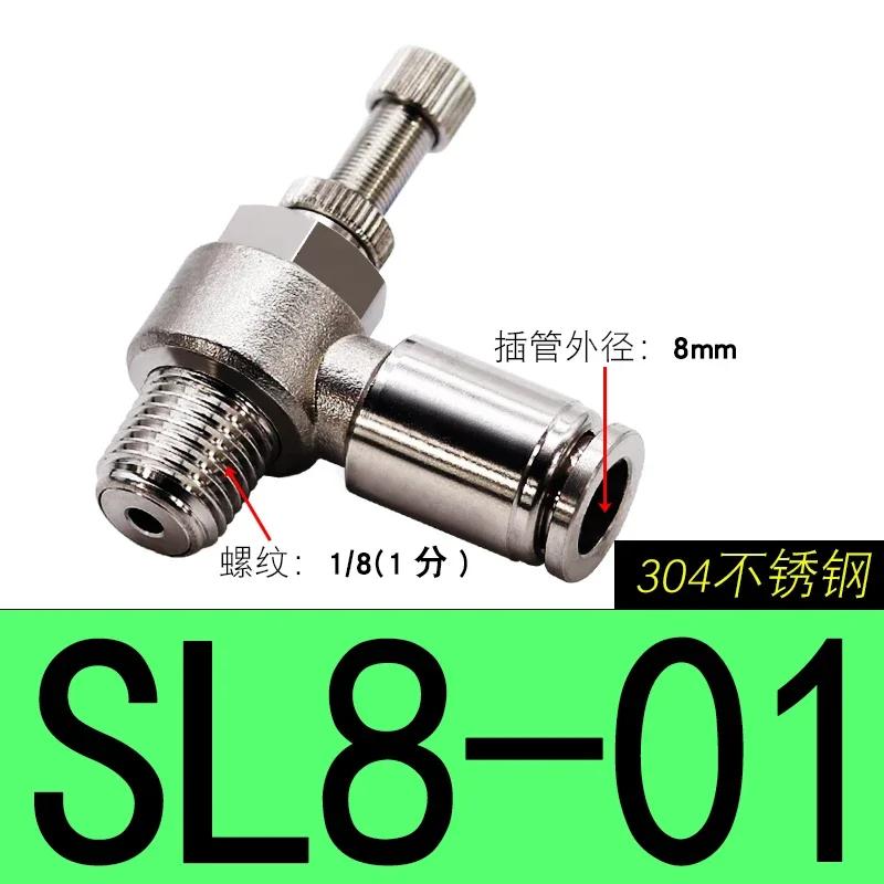 304 Pneumatic Fitting SL6-M5 1/8"-6mm Throttle Valve Pressure Reduce Control Regulating SL10-02 SL6-01 SL8-01 SL6-02