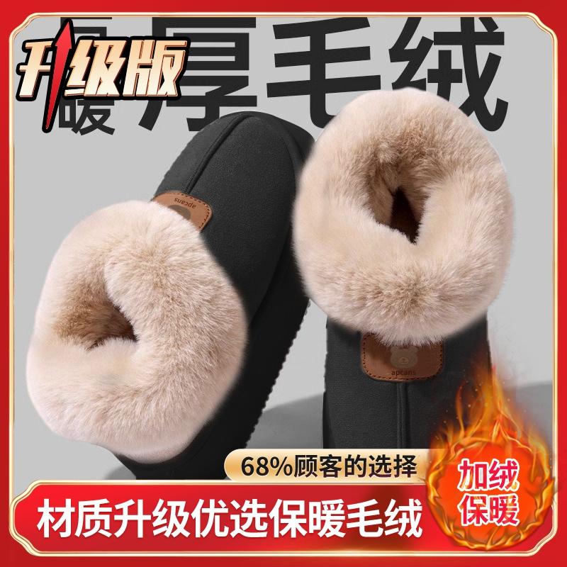 Thick-soled snow boots autumn and winter bags heel warm new cotton slippers