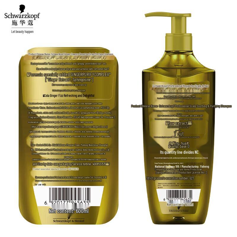 Schwarzkopf Ginger Essence Scalp Purifying Shampoo