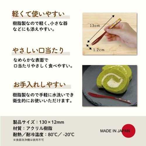 Daiwa Silky Fork SF-1, a set of 5 plastic Aizu-lacquered red cake forks (5 colors x 1 each), featuring a modern auspicious motif. A perfect gift for a