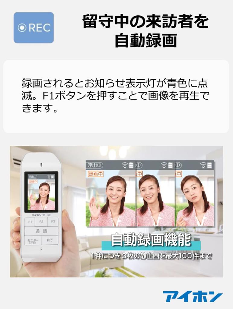 Aiphone Wireless Doorphone Intercom with No Wiring Base Unit and Handset Set WL-11 Battery-Powered Handset, Required,