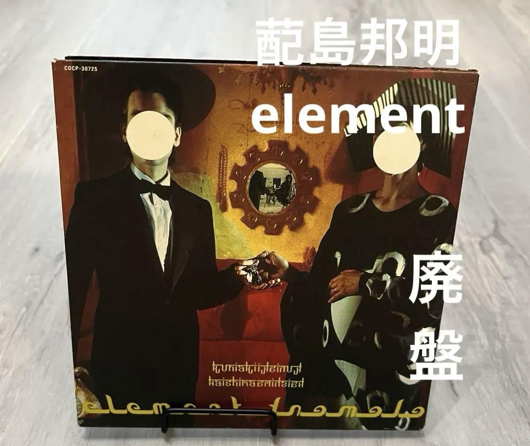 

[USED] Out of print Kuniaki Hishima element