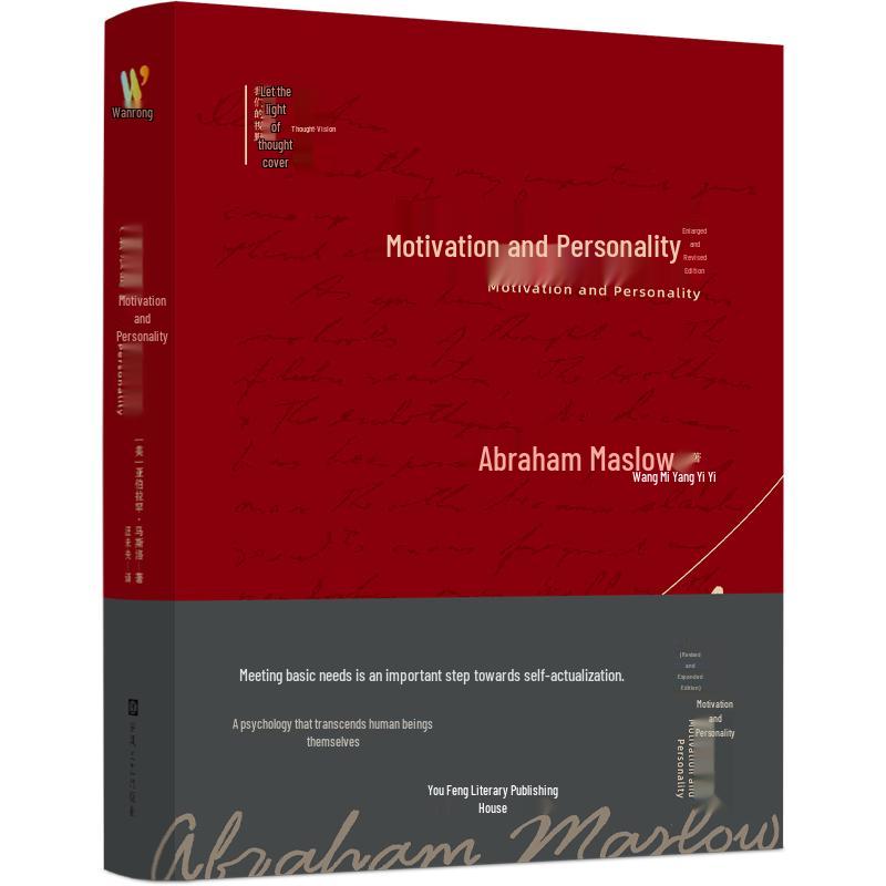 Motivation and Personality (Revised Edition)