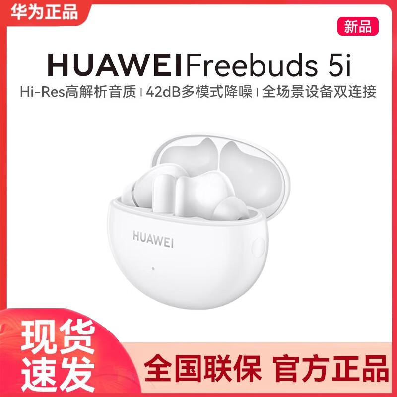 Huawei FreeBuds 5i Wireless Noise-Cancelling Earbuds