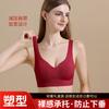 Red Gathering Small Breasts Fixed Support Wedding Bride Wedding Seamless Bra Set Gift Box Thin