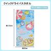 Marushin Bath Sumikko Sumikko Summer Leisure Bath 6575045800 Towel, Gurashi, Vacation, Quick-Drying, Towel, Large,